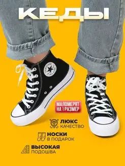 Кеды черные на высокой подошве Converse 86773477 купить за 2 883 ₽ в интернет-магазине Wildberries