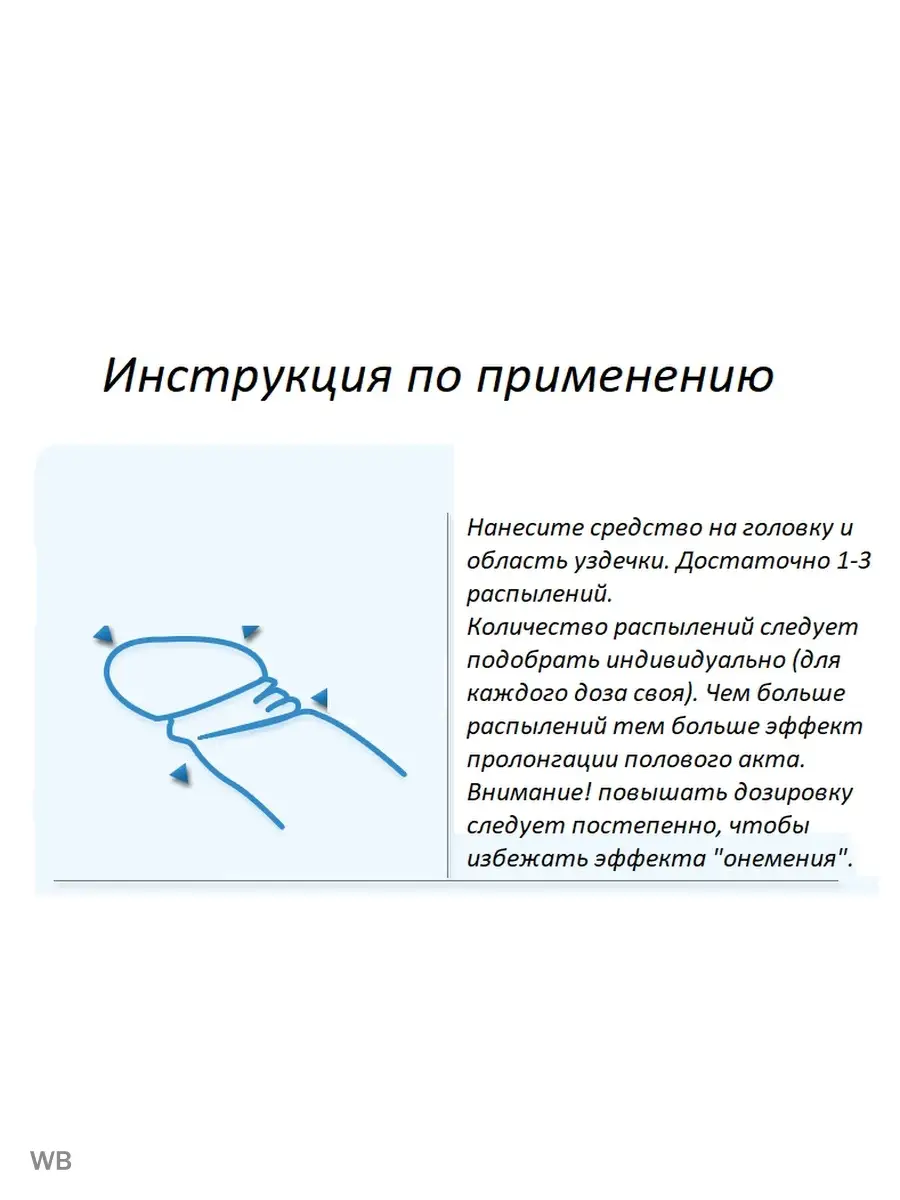 Спрей пролонгатор без лидокаина против преждевременного DEUS LIGHT 86774436  купить за 391 ₽ в интернет-магазине Wildberries