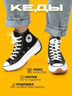 Кеды на высокой подошве Converse 86775041 купить за 2 857 ₽ в интернет-магазине Wildberries