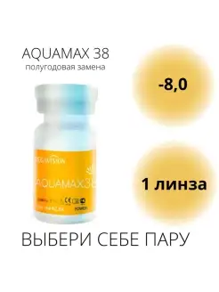 Линзы для глаз AQUAMAX 38/1 линза/на 6 месяцев/аквамакс Aquamax 86777346 купить за 259 ₽ в интернет-магазине Wildberries