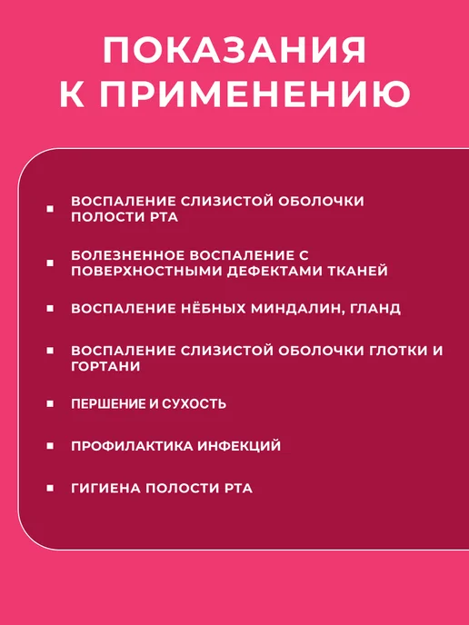 АЛТЫН СОЛОК Спрей от боли в горле, полости рта с прополисом для детей, 30 мл, фото 2