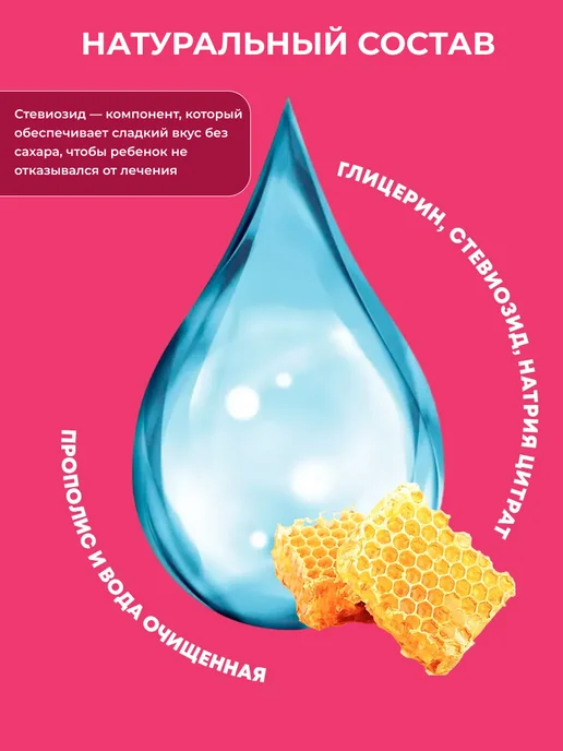 АЛТЫН СОЛОК Спрей от боли в горле, полости рта с прополисом для детей, 30 мл, фото 4