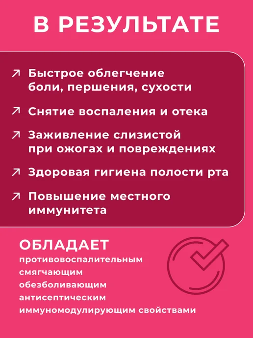 АЛТЫН СОЛОК Спрей от боли в горле, полости рта с прополисом для детей, 30 мл, фото 7