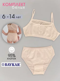 Комплект нижнего белья для девочки BAYKAR 86789453 купить за 409 ₽ в интернет-магазине Wildberries