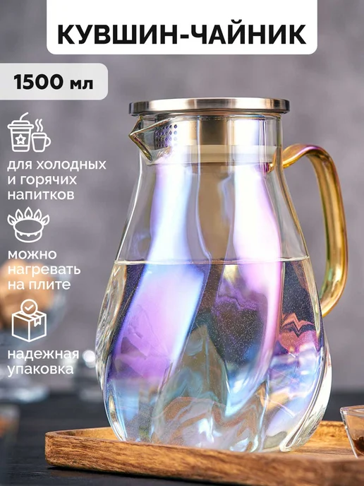 TeaStar Кувшин стеклянный 1,5 л, 1,5 л