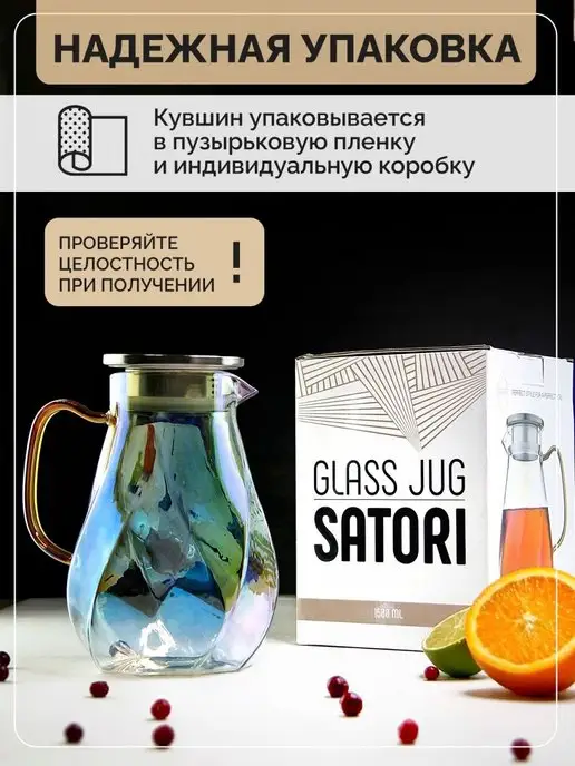 TeaStar Кувшин стеклянный 1,5 л, 1,5 л, фото 3