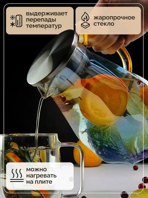 TeaStar Кувшин стеклянный 1,5 л, 1,5 л, фото 5