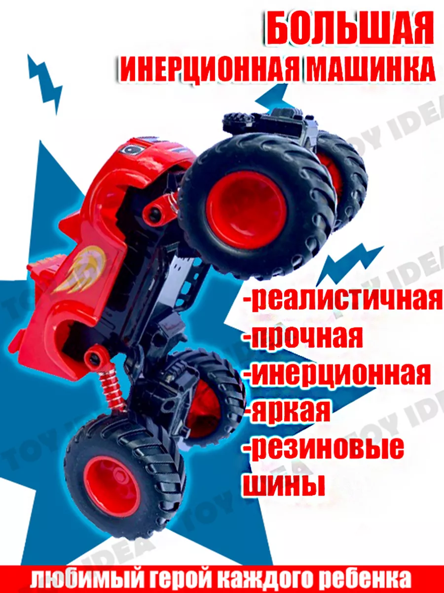 TOY IDEA Вспыш инерционная машинка игрушка детская