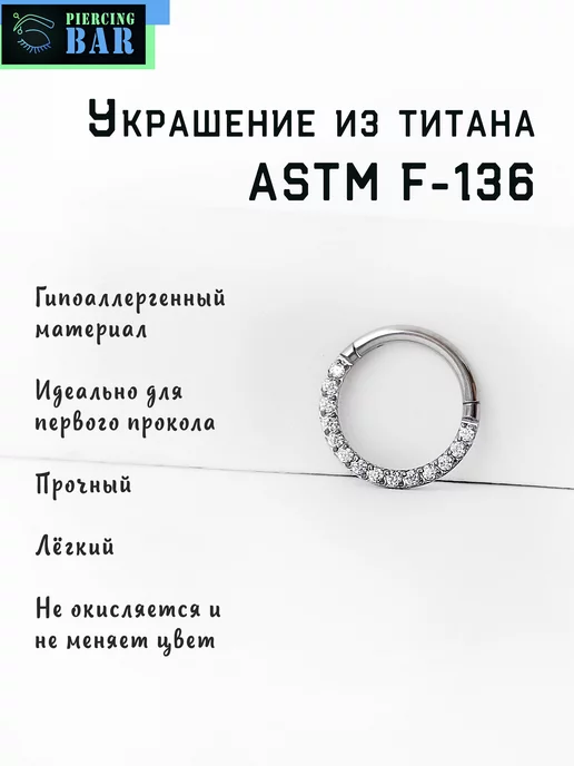 PIERCING BAR Пирсинг кольцо кликер, серый, фото 4