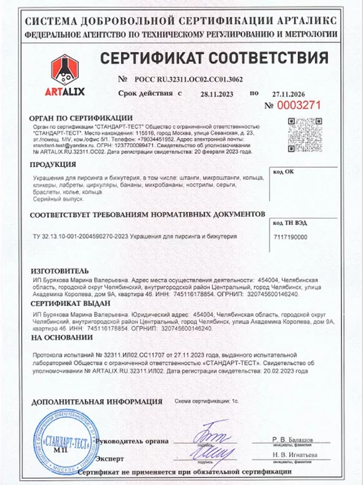 PIERCING BAR Пирсинг кольцо кликер, серый, фото 5