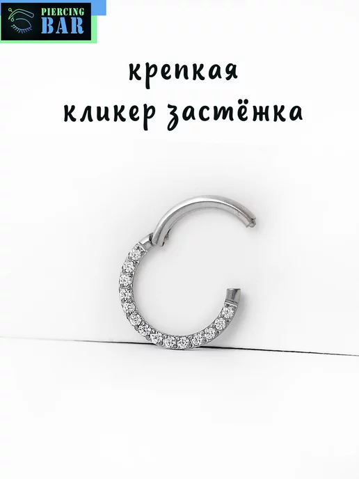 PIERCING BAR Пирсинг кольцо кликер, серый, фото 8