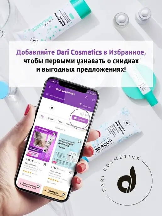 Dari cosmetics Шампунь-стимул от выпадения волос 250мл, 250 мл, фото 7