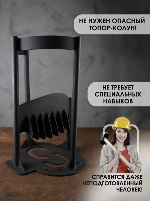 Стальные решения Дровокол ручной для дров, вариант, фото 3