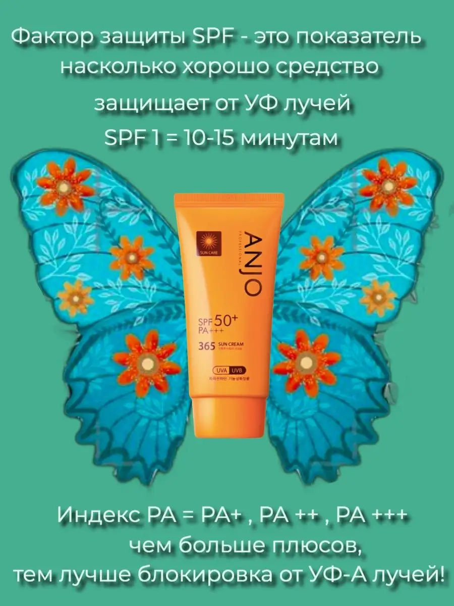 Солнцезащитный крем для лица 50 spf Корея отбеливающий KOREAN COSMETICS DAY  86797165 купить за 610 ₽ в интернет-магазине Wildberries