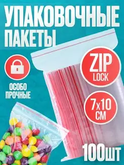 Пакеты упаковочные с замком застежкой Zip Lock 7х10, 100 шт Добрый купец 86797179 купить за 118 ₽ в интернет-магазине Wildberries