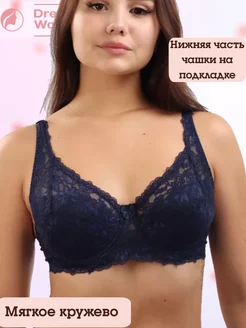 Бюстгальтер кружевной большие размеры Dream Woman 86805690 купить за 467 ₽ в интернет-магазине Wildberries