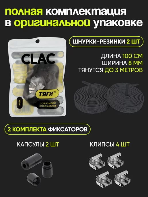 ТЯГИ Шнурки резинки с фиксатором, вариант, фото 2