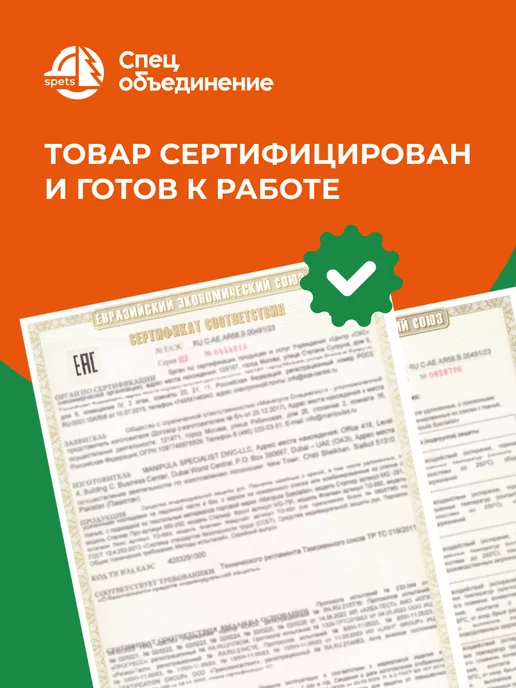 ГК Спецобъединение Нарукавники защитные "ДИАГОНАЛЬ" Спецобъединение, черный, фото 3