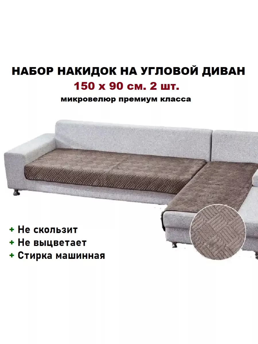 Покрывала. Накидки....