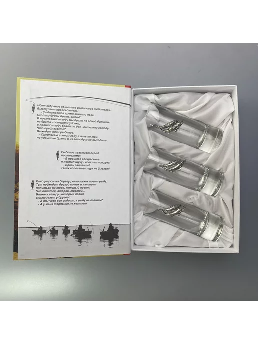 подарок рыбаку Набор из трёх рюмок "Советы бывалого рыбака" в книге-, 60 мл, фото 2