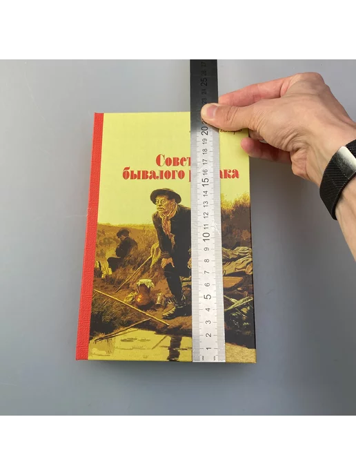 подарок рыбаку Набор из трёх рюмок "Советы бывалого рыбака" в книге-, 60 мл, фото 7