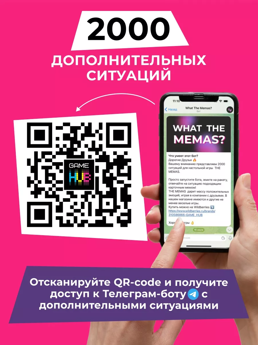 Настольная игра What the memas? 16+ Pufpuf 86814248 купить в  интернет-магазине Wildberries