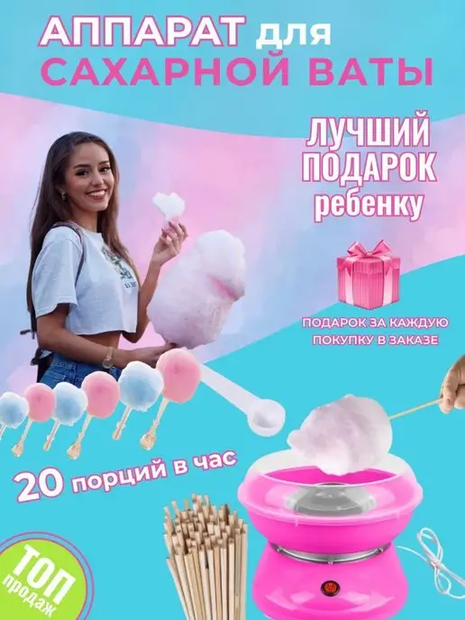 Интеллигентная сахарная вата: как в России появилась известная всем сладость версии 2.0