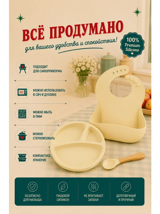 MinikOiOi Набор детский силиконовый посуда для кормления и прикорма, желтый, фото 2
