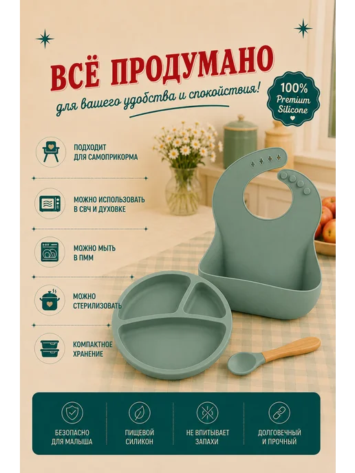 MinikOiOi Набор детский силиконовый посуда для кормления и прикорма, зеленый, фото 2