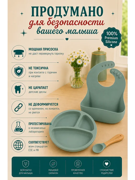 MinikOiOi Набор детский силиконовый посуда для кормления и прикорма, зеленый, фото 3