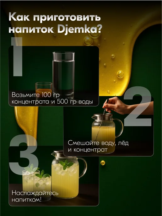 Djemka Сок яблочный концентрированный 1кг, 1 кг, фото 5