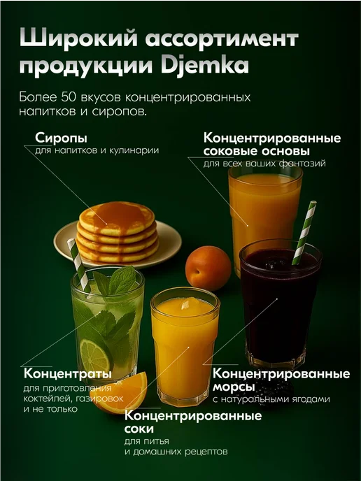 Djemka Сок яблочный концентрированный 1кг, 1 кг, фото 7