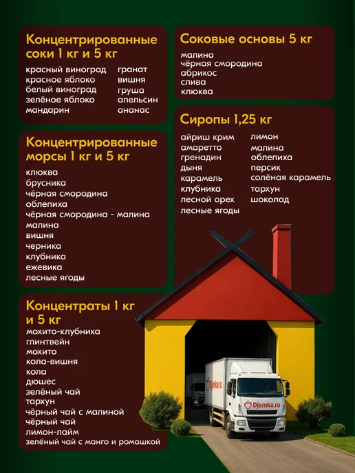 Djemka Сок яблочный концентрированный 1кг, 1 кг, фото 8