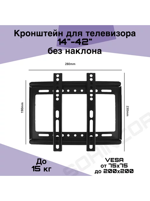Live-Power Кронштейн для телевизора 14-42, фиксированный на стену, черный, в упаковке 300 г, фото 3