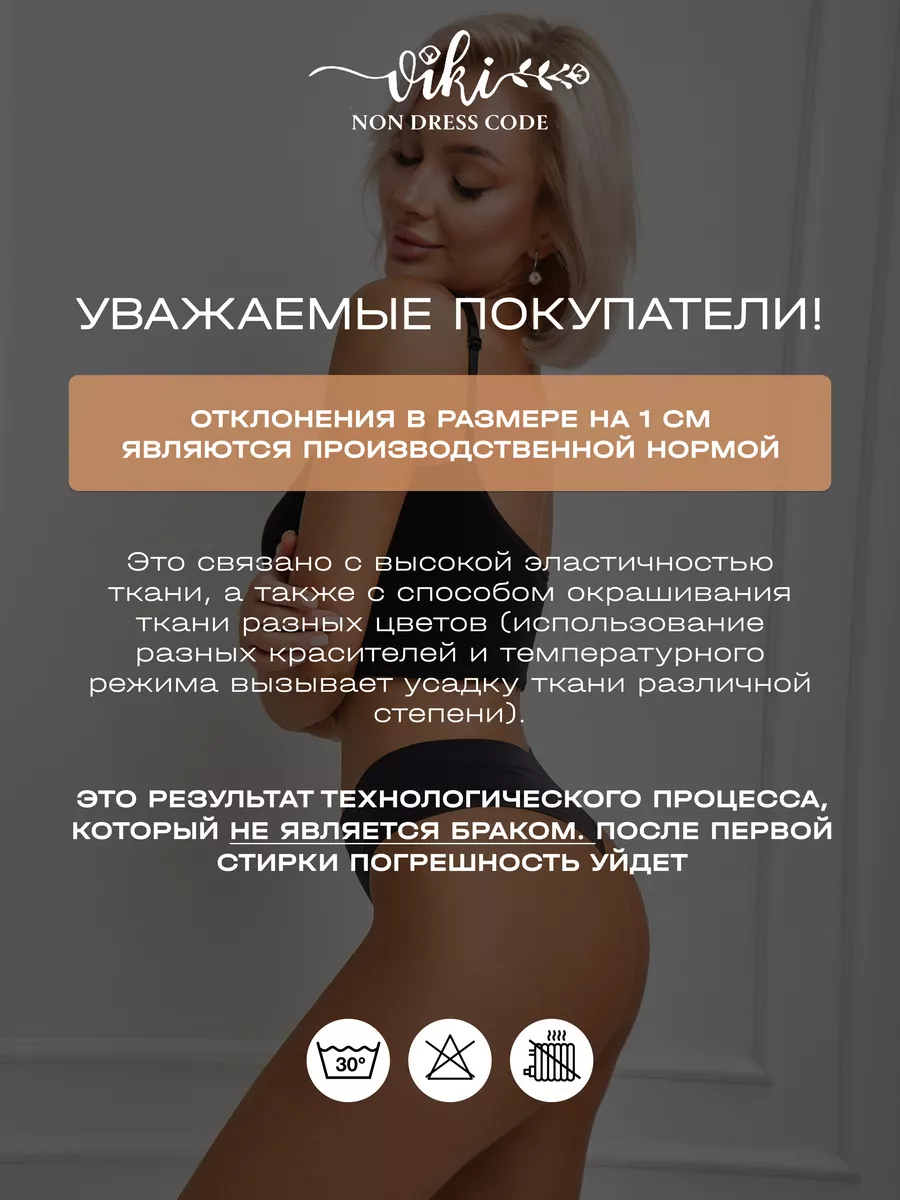 Трусы женские набор VIKI non dress code 86821858 купить за 516 ₽ в  интернет-магазине Wildberries