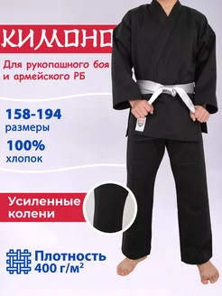 Кимоно женское мужское для рукопашного боя SAPSAN 86823016 купить за 2 588 ₽ в интернет-магазине Wildberries