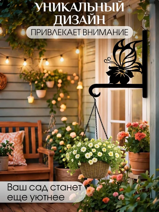 ComfyDecor Кронштейн для кашпо держатель для цветов, черный, фото 2