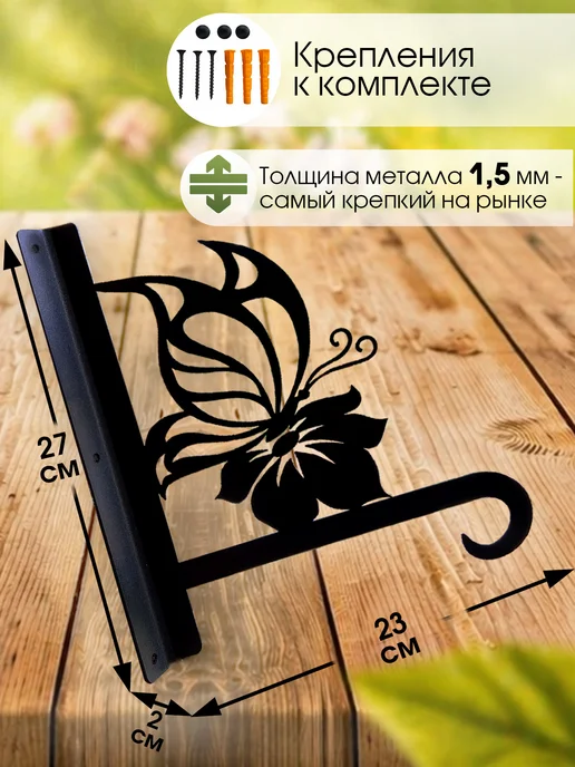 ComfyDecor Кронштейн для кашпо держатель для цветов, черный, фото 4