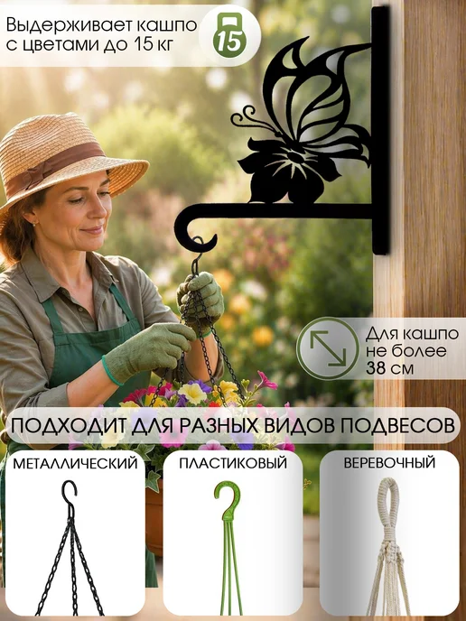 ComfyDecor Кронштейн для кашпо держатель для цветов, черный, фото 5