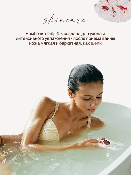 Daily Bliss skincare Набор бомбочек для ванны подарочный 4 шт, кокосовое молочко, 4 шт, фото 3