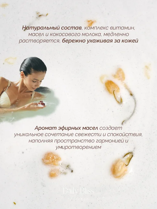 Daily Bliss skincare Набор бомбочек для ванны подарочный 4 шт, кокосовое молочко, 4 шт, фото 5