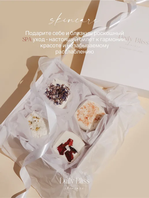 Daily Bliss skincare Набор бомбочек для ванны подарочный 4 шт, кокосовое молочко, 4 шт, фото 7