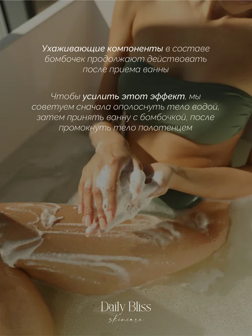 Daily Bliss skincare Набор бомбочек для ванны подарочный 4 шт, кокосовое молочко, 4 шт, фото 8