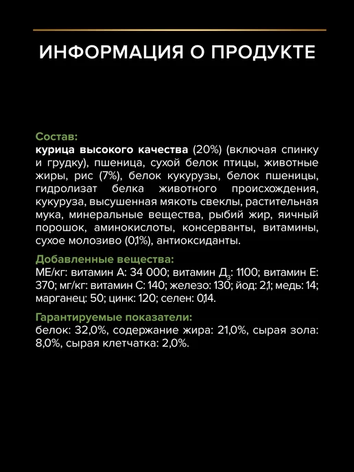 Сухой корм PRO PLAN для собак, мелкие, щенки, курица, 0,7 кг, фото 5