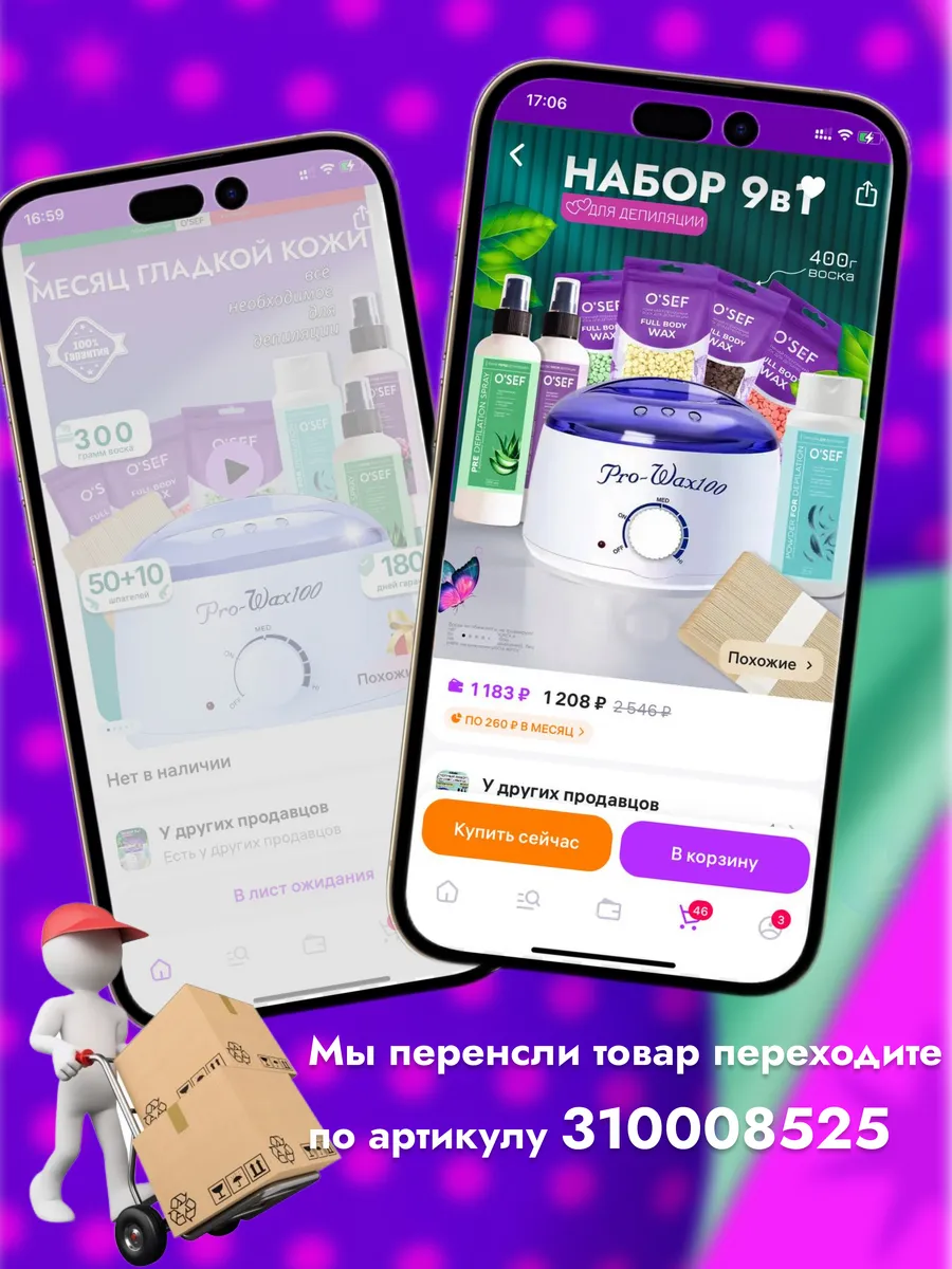 Воскоплав баночный набор...