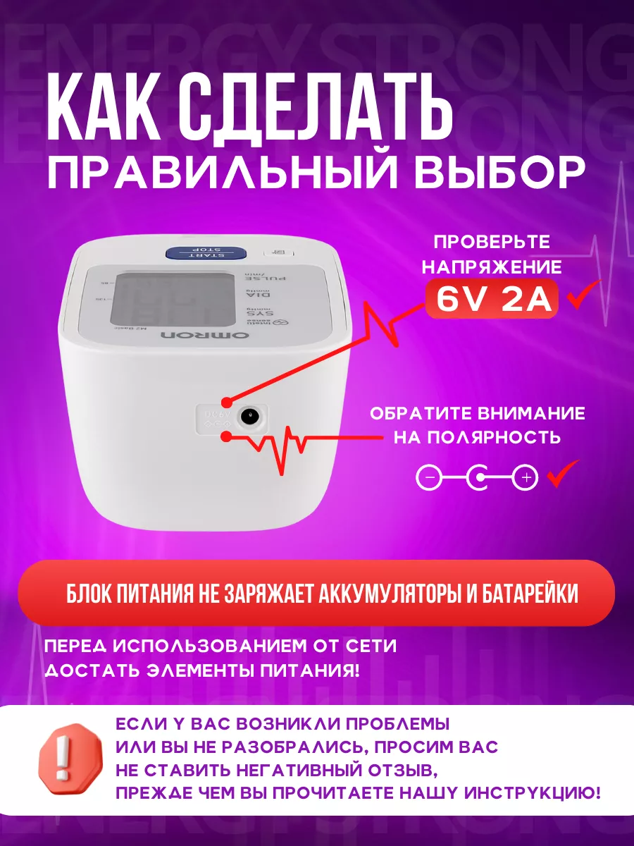 Адаптер для тонометров OMRON, AND, Microlife, BWELL, Medics Live Power  86829678 купить за 412 ₽ в интернет-магазине Wildberries