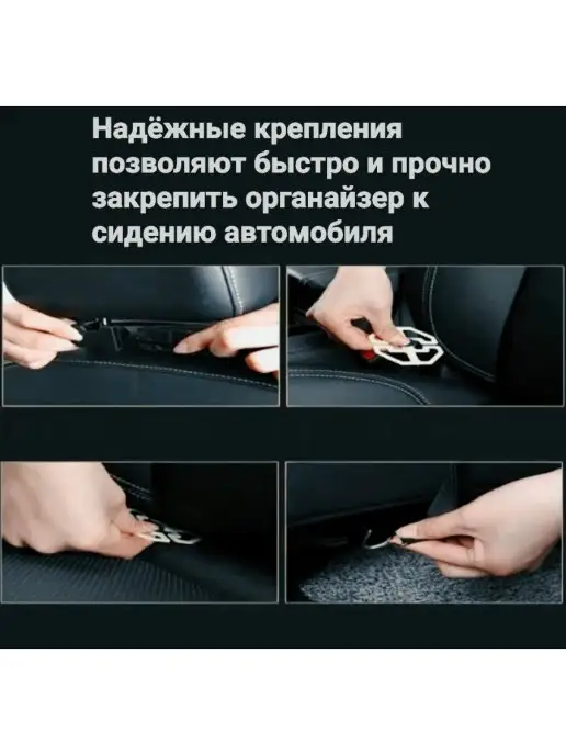 Fix Car Органайзер для сидения автомобиля, черный, фото 2