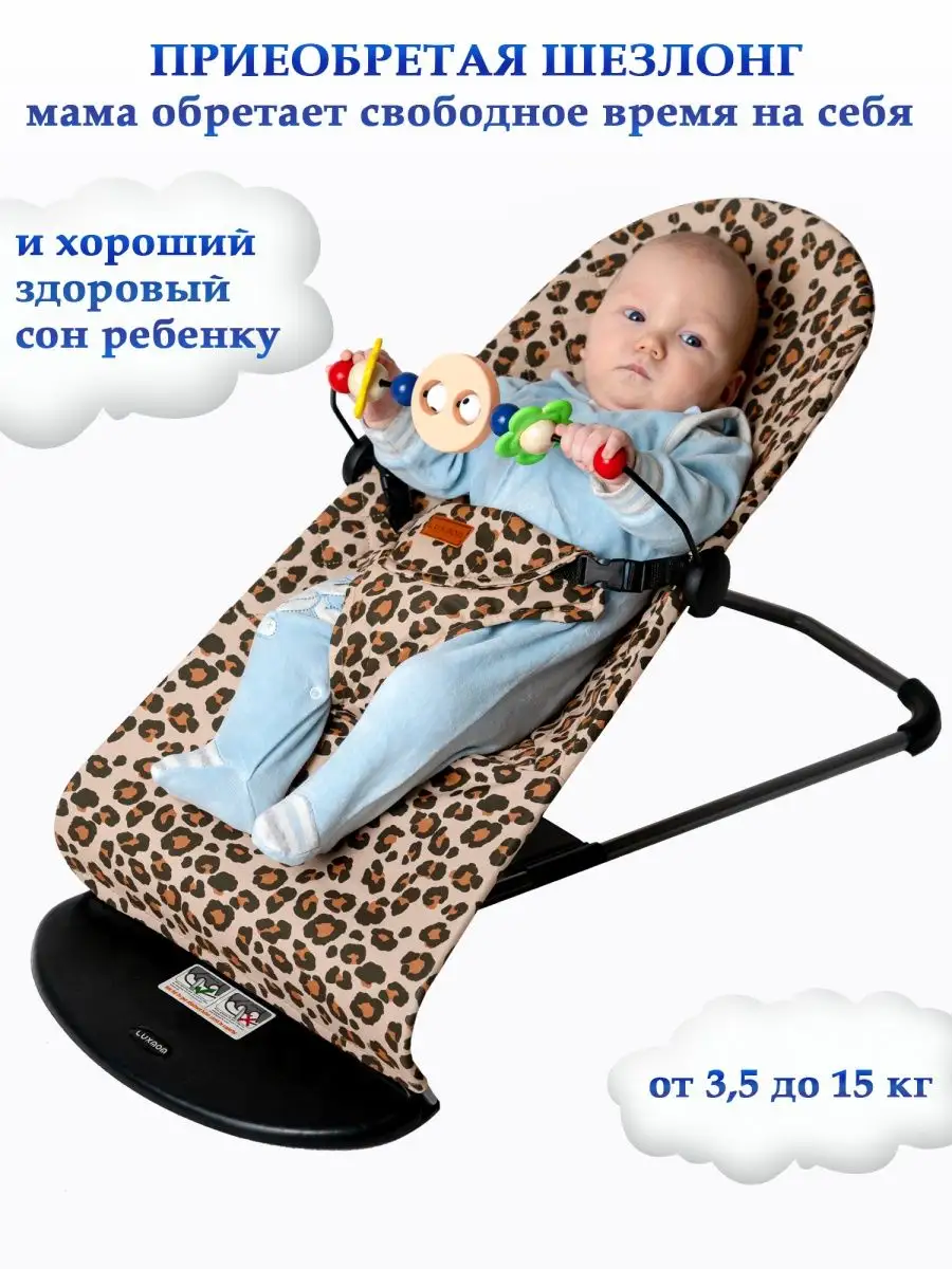 Шезлонг для новорожденных кокон качалка детская Luxmom 86831191 купить за 2  419 ₽ в интернет-магазине Wildberries