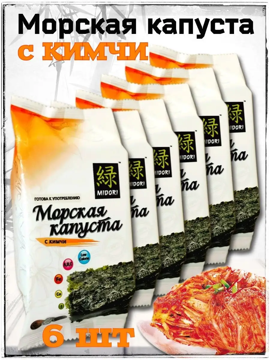 Морская Капуста жареная с КИМЧИ 6 шт/ Чипсы Нори MIDORI 86831671 купить за  489 ₽ в интернет-магазине Wildberries