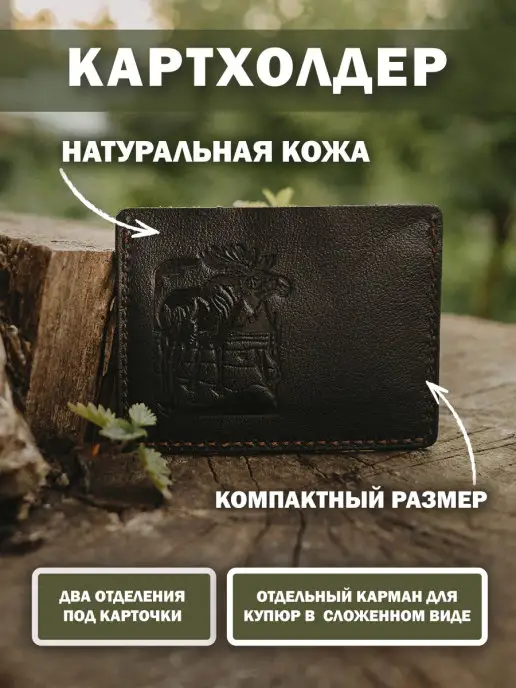 ПЕРГАМА Картхолдер "Лось", черный, фото 3